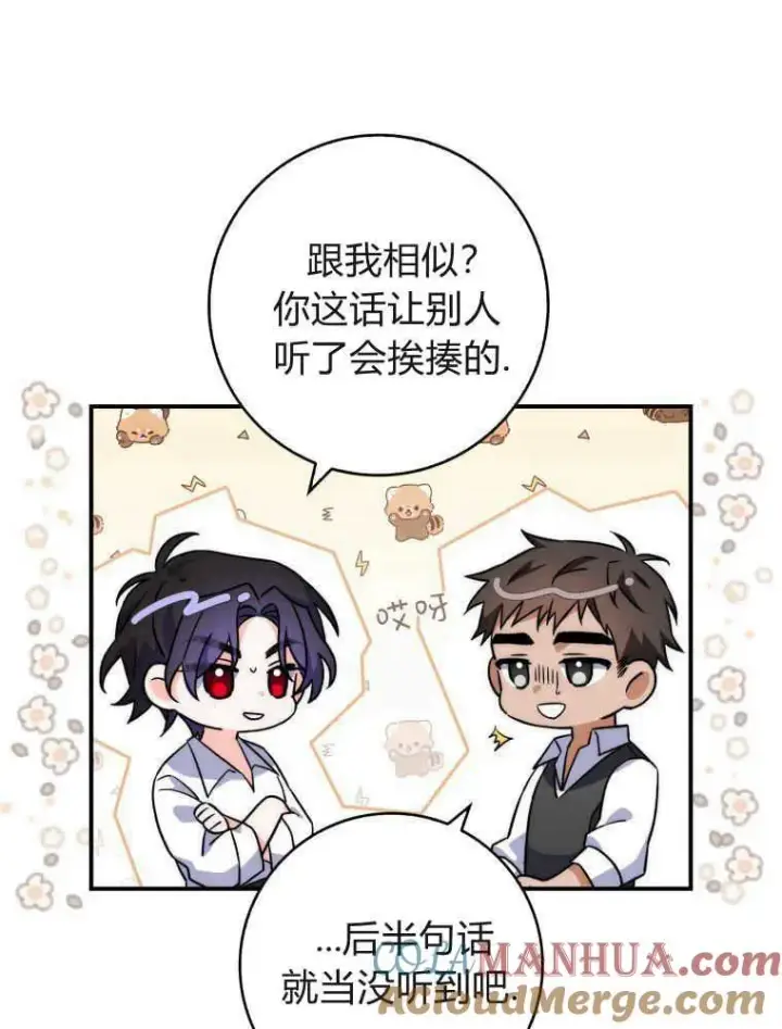 漫画《听丈夫的话包养情夫》第05话第93张图