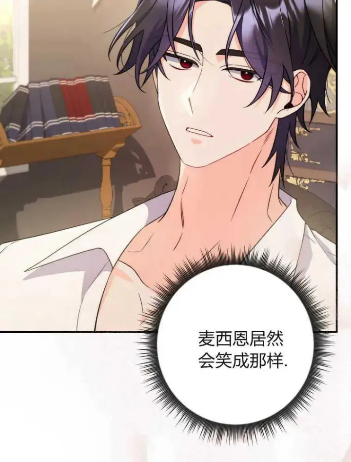 漫画《听丈夫的话包养情夫》第05话第95张图