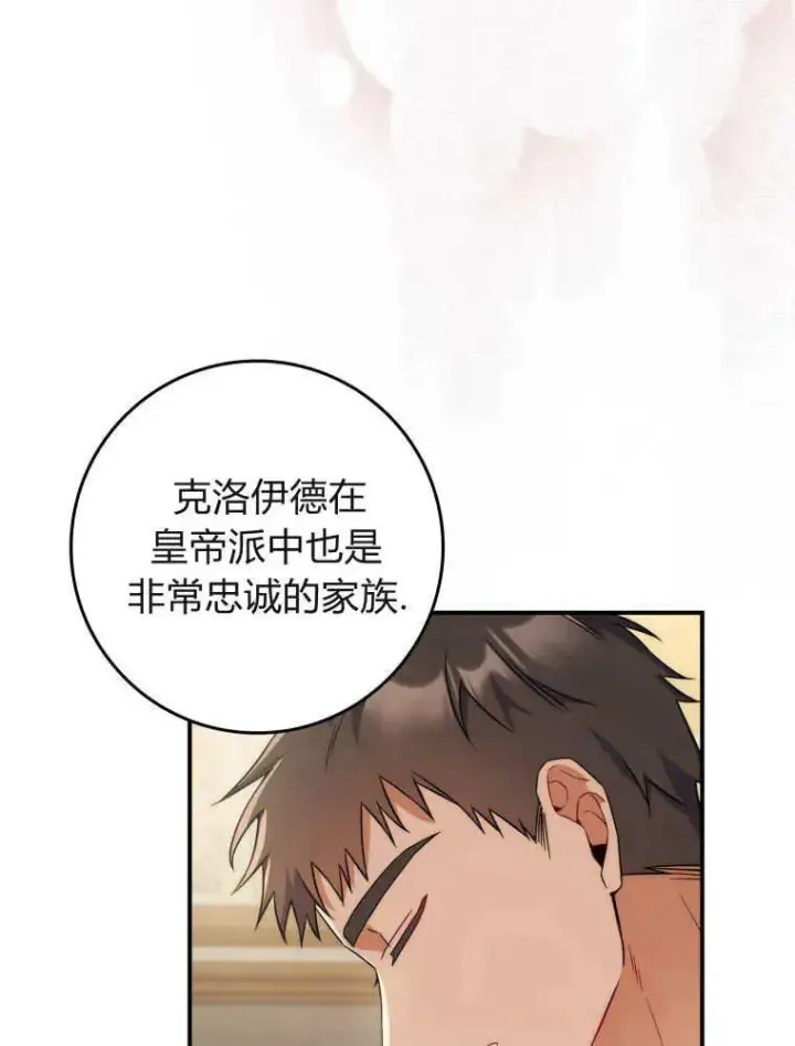 漫画《听丈夫的话包养情夫》第05话第96张图