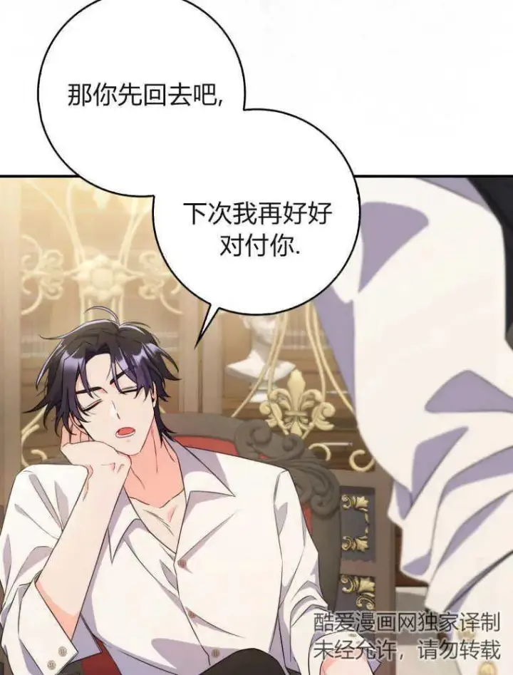 漫画《听丈夫的话包养情夫》第05话第98张图