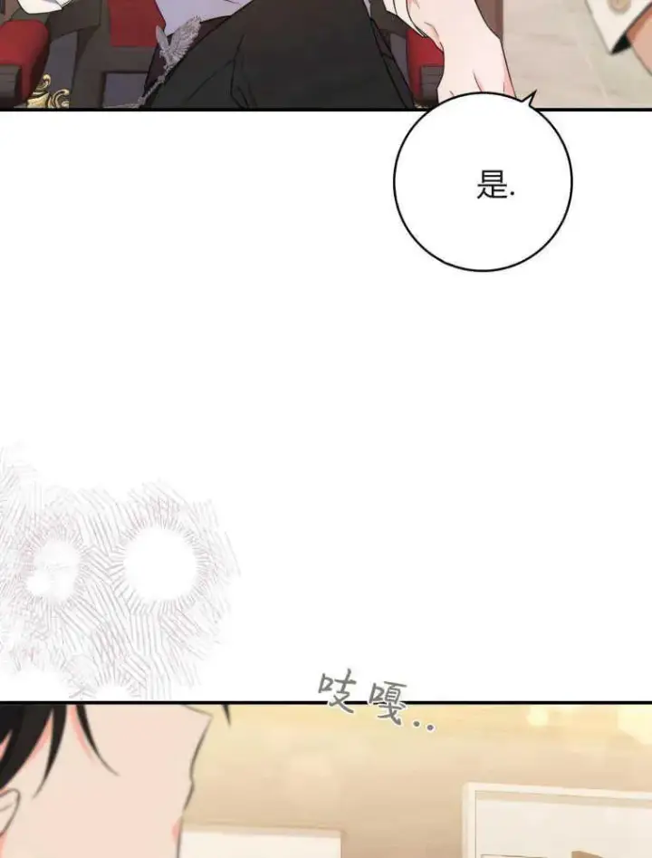 漫画《听丈夫的话包养情夫》第05话第99张图