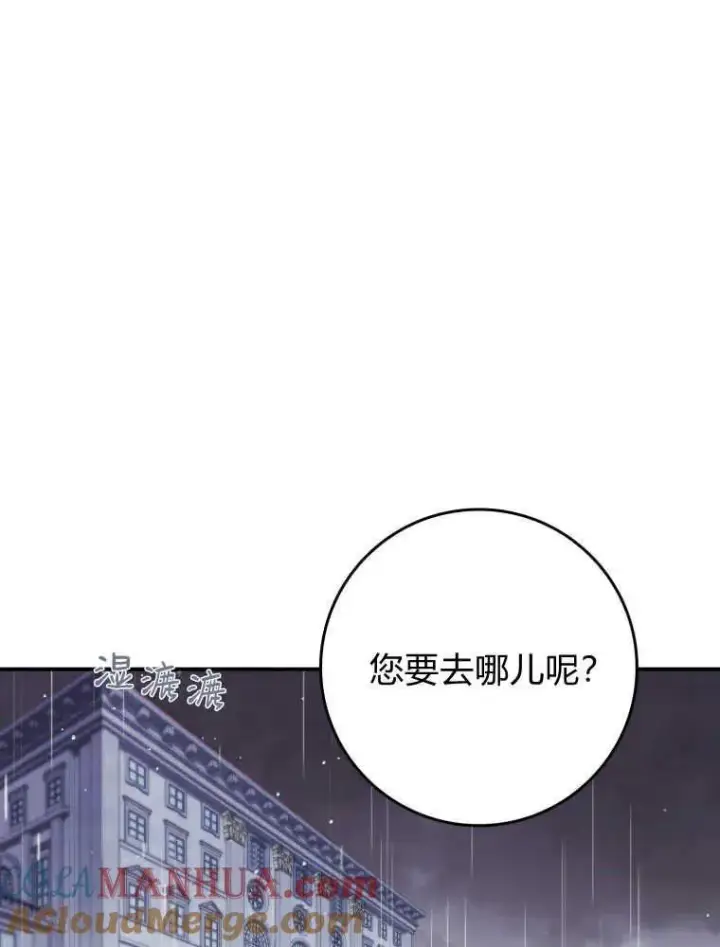 漫画《听丈夫的话包养情夫》第06话第101张图