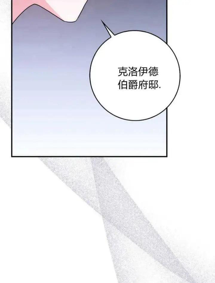 漫画《听丈夫的话包养情夫》第06话第103张图