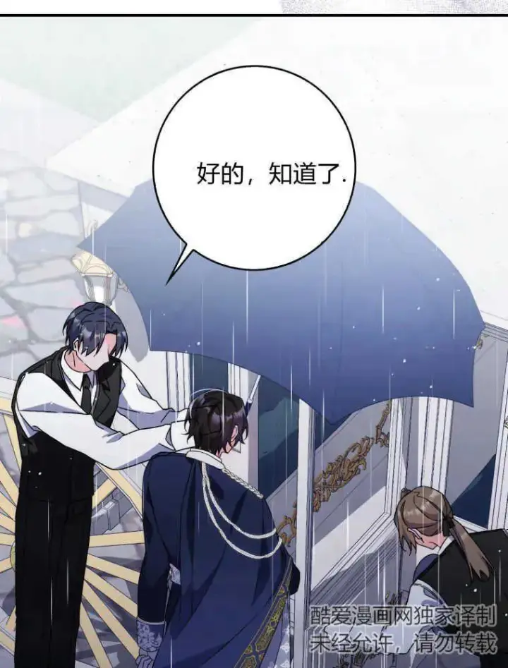 漫画《听丈夫的话包养情夫》第06话第104张图