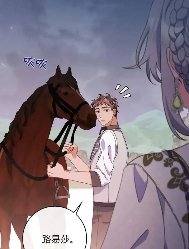 漫画《听丈夫的话包养情夫》第06话第11张图