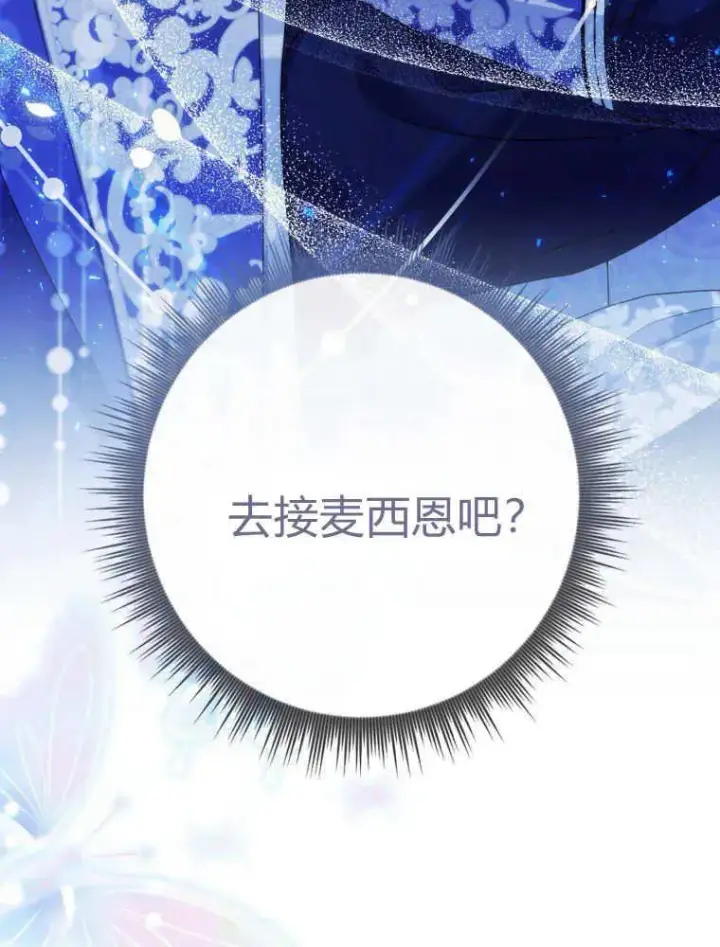 漫画《听丈夫的话包养情夫》第06话第110张图