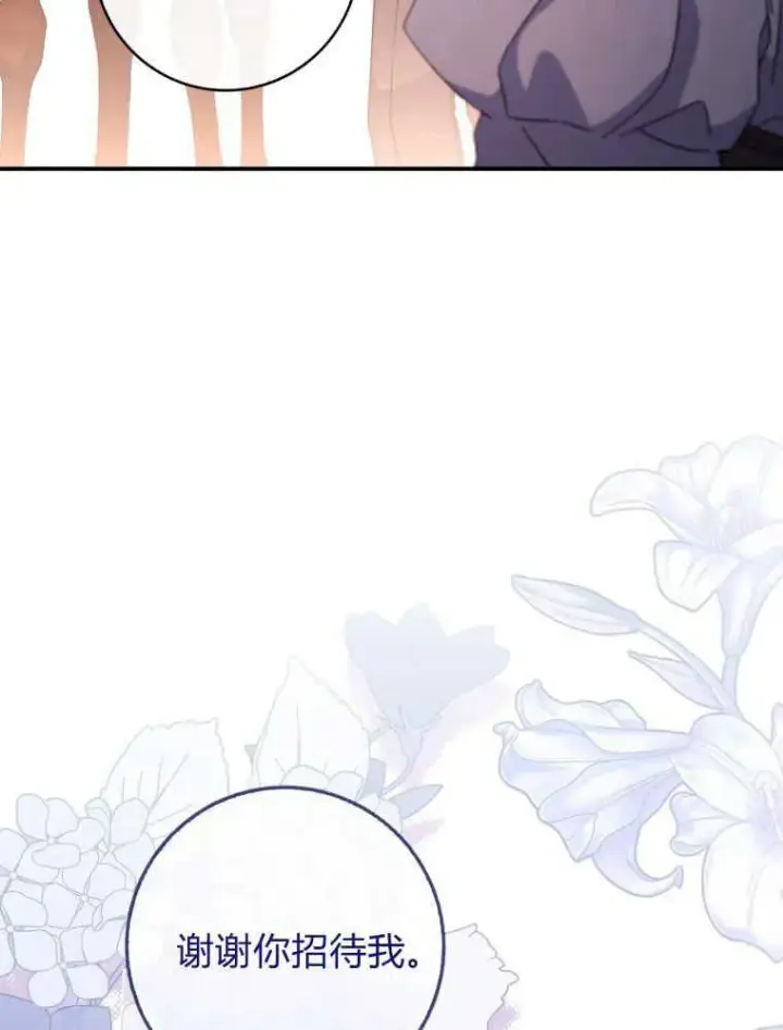 漫画《听丈夫的话包养情夫》第06话第12张图