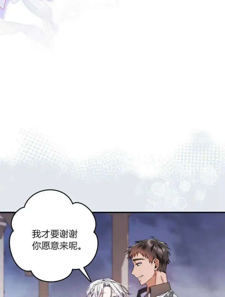 漫画《听丈夫的话包养情夫》第06话第15张图
