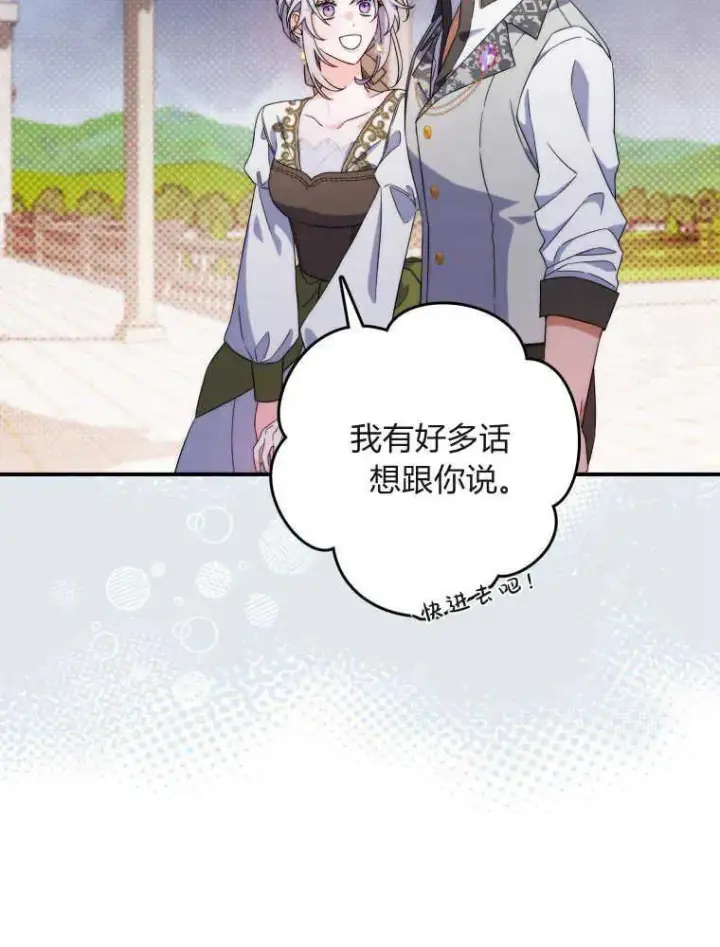 漫画《听丈夫的话包养情夫》第06话第16张图