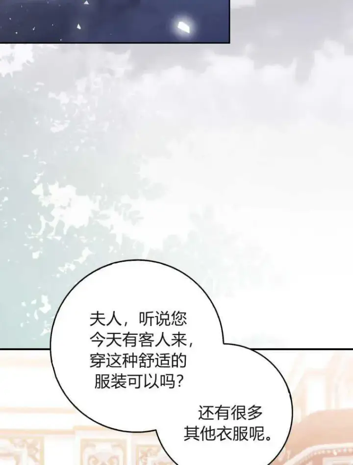 漫画《听丈夫的话包养情夫》第06话第2张图