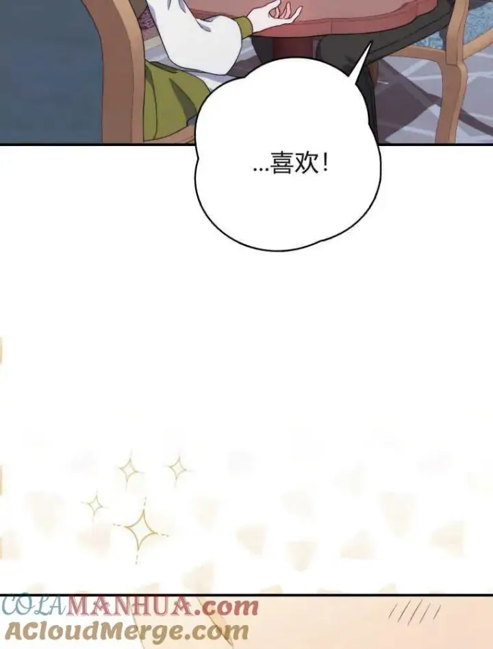 漫画《听丈夫的话包养情夫》第06话第21张图