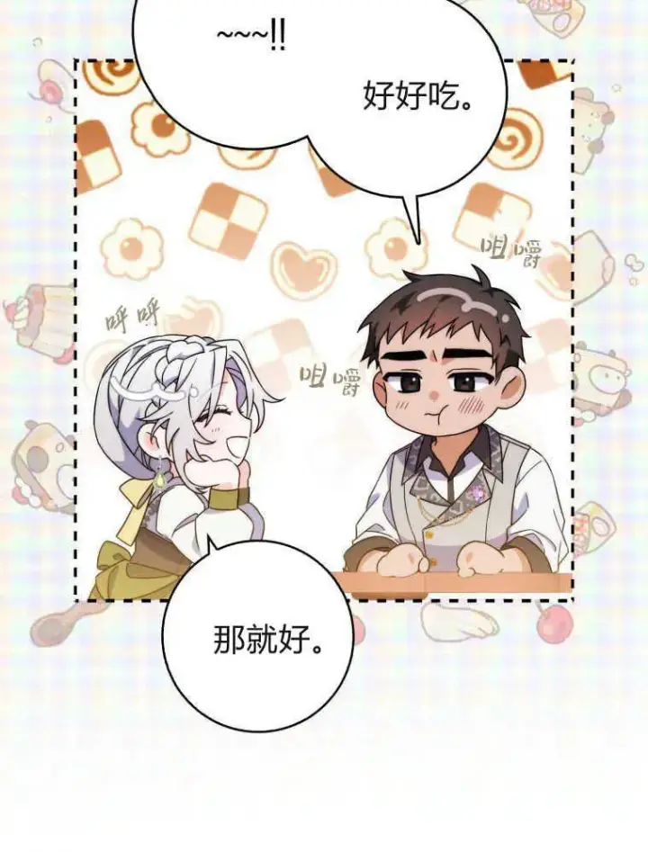 漫画《听丈夫的话包养情夫》第06话第23张图