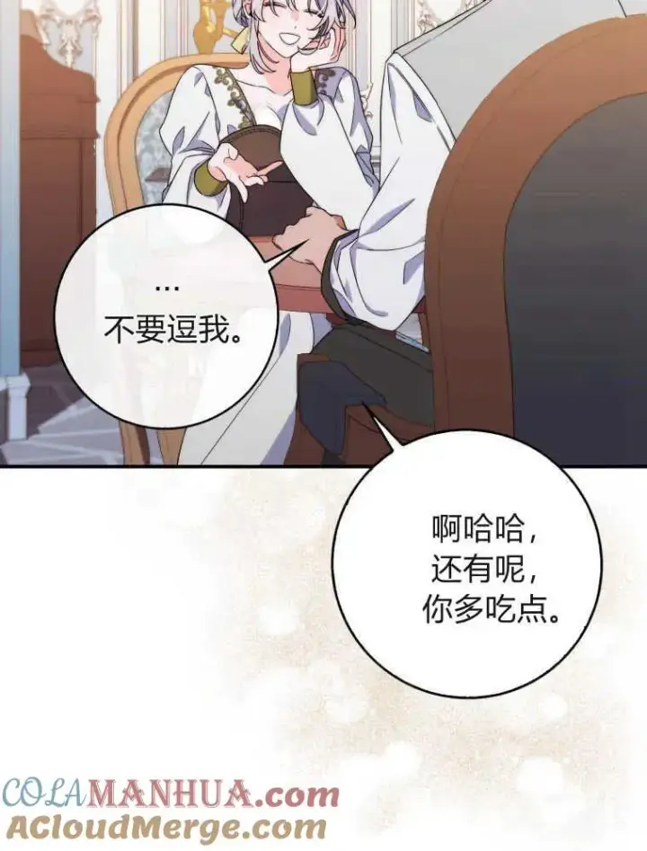 漫画《听丈夫的话包养情夫》第06话第25张图