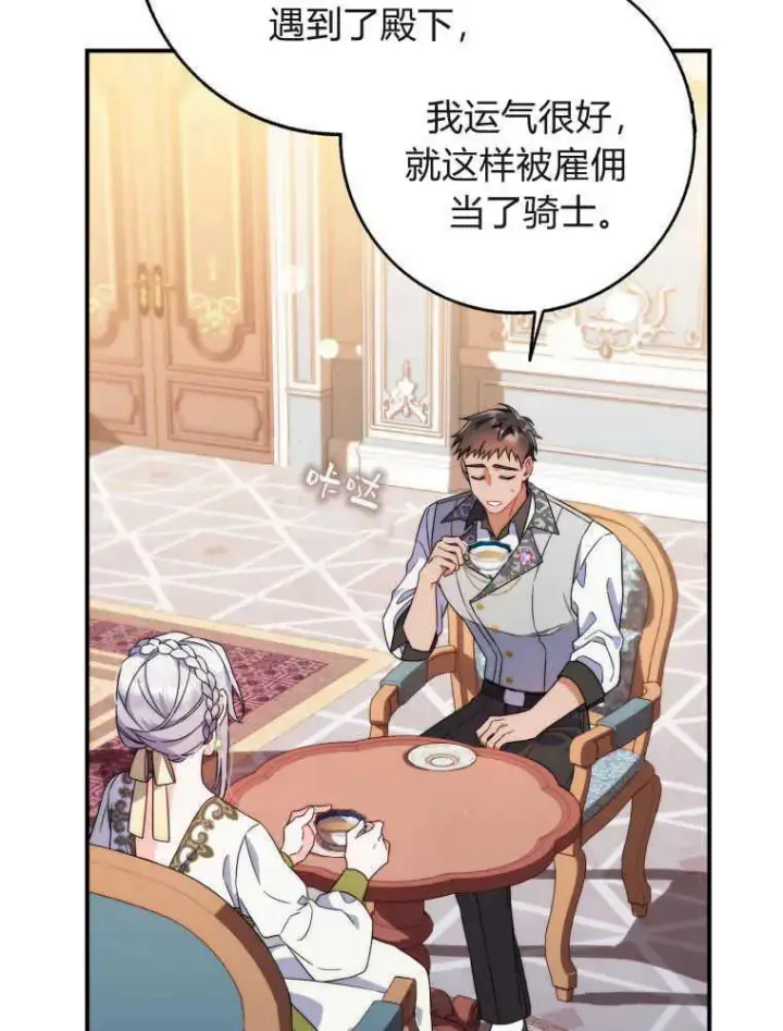 漫画《听丈夫的话包养情夫》第06话第28张图