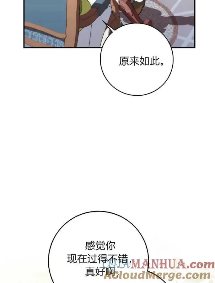 漫画《听丈夫的话包养情夫》第06话第29张图