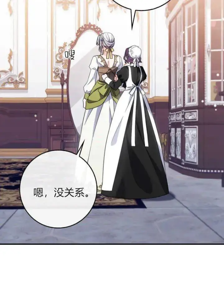 漫画《听丈夫的话包养情夫》第06话第3张图