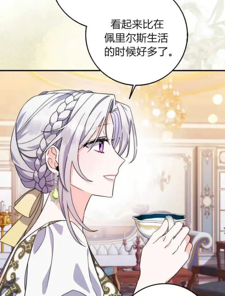 漫画《听丈夫的话包养情夫》第06话第30张图