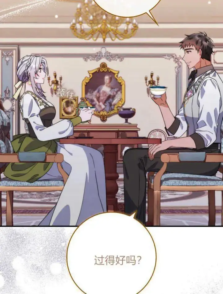 漫画《听丈夫的话包养情夫》第06话第32张图