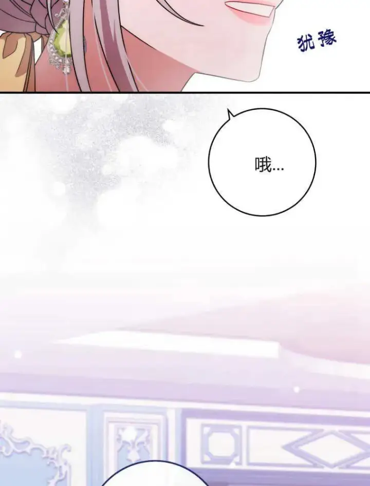 漫画《听丈夫的话包养情夫》第06话第34张图
