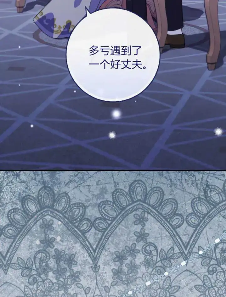 漫画《听丈夫的话包养情夫》第06话第36张图