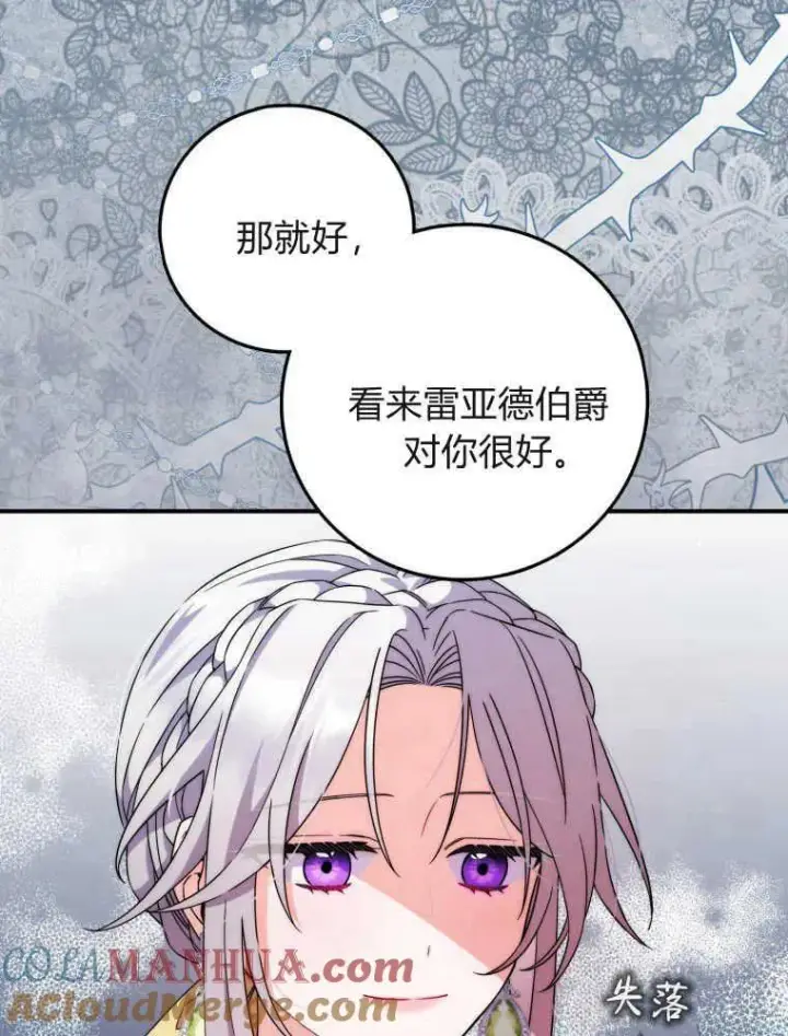 漫画《听丈夫的话包养情夫》第06话第37张图