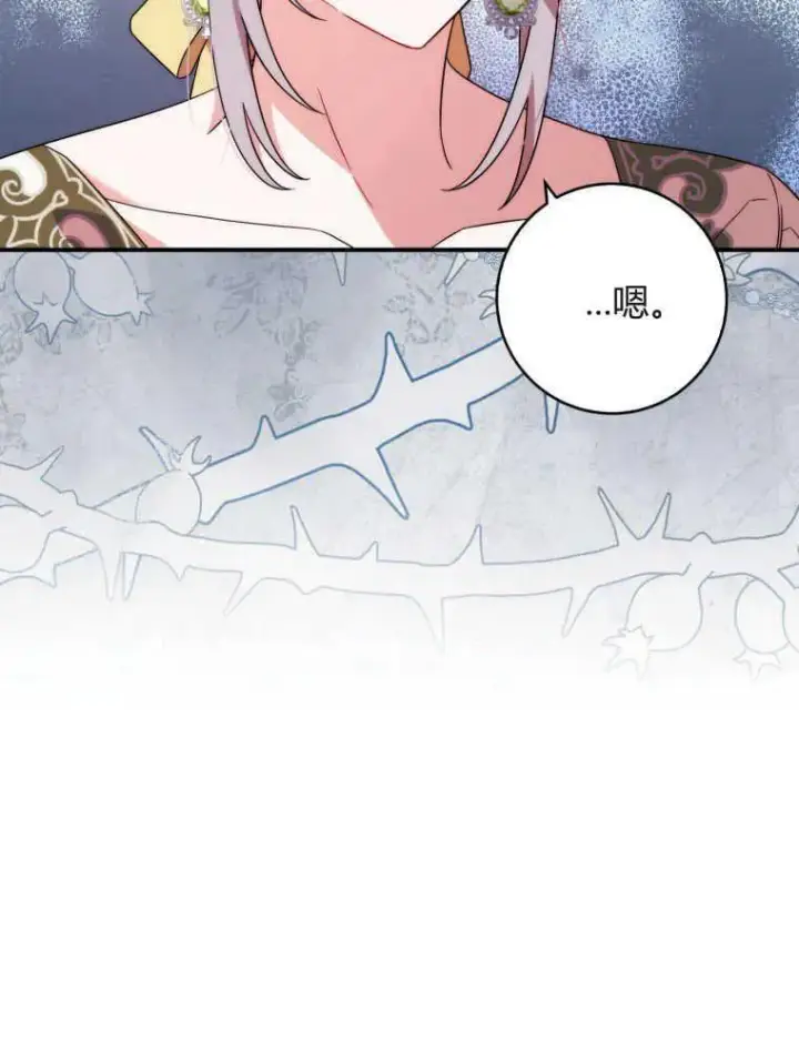 漫画《听丈夫的话包养情夫》第06话第38张图