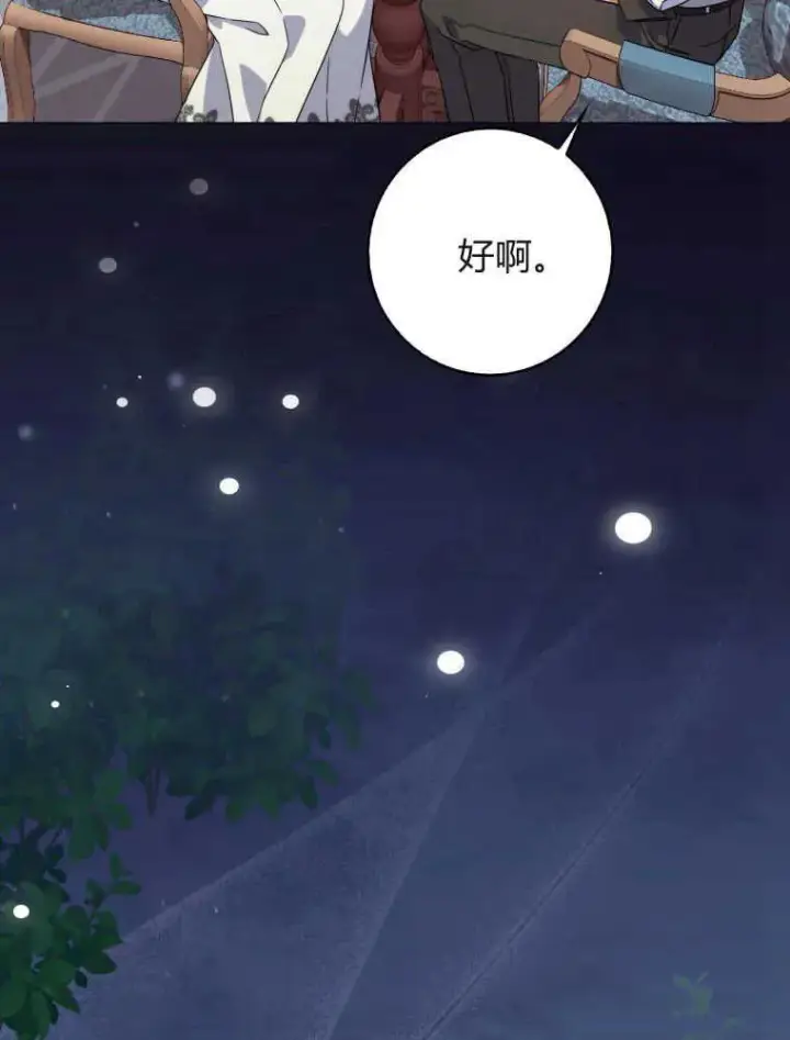 漫画《听丈夫的话包养情夫》第06话第40张图