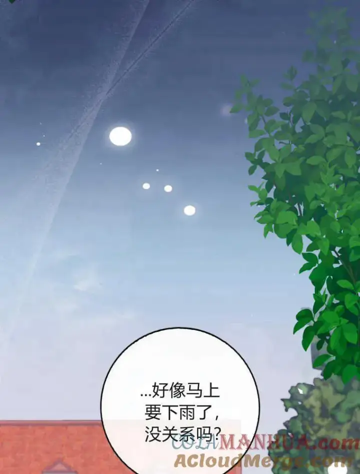 漫画《听丈夫的话包养情夫》第06话第41张图