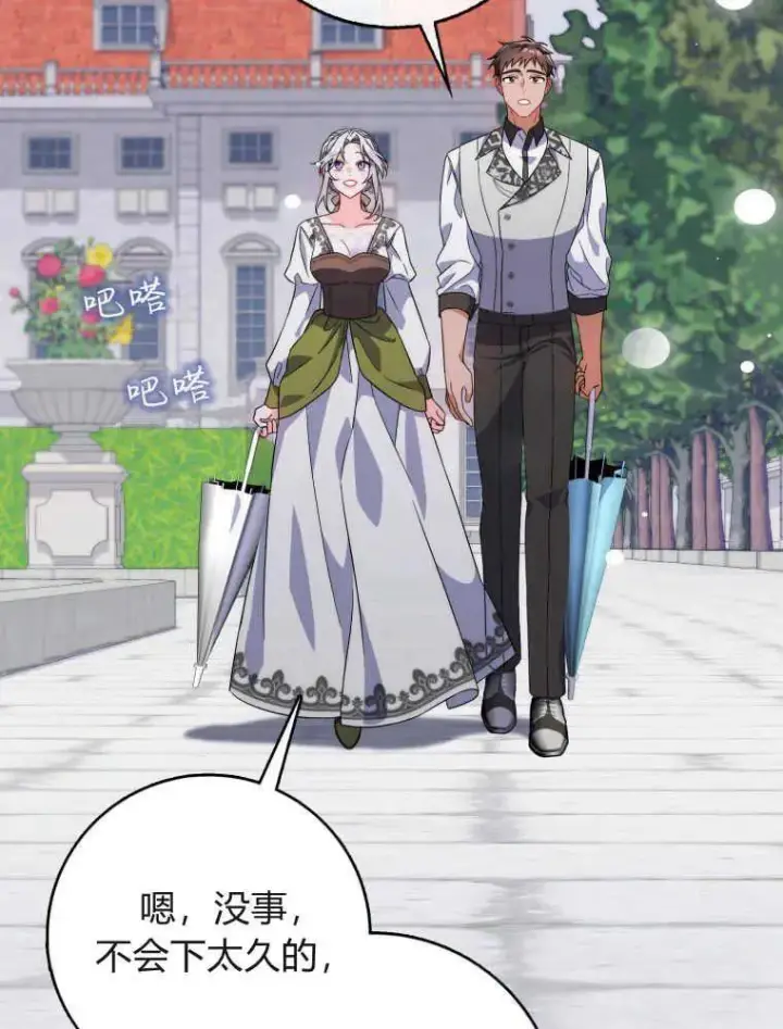 漫画《听丈夫的话包养情夫》第06话第42张图
