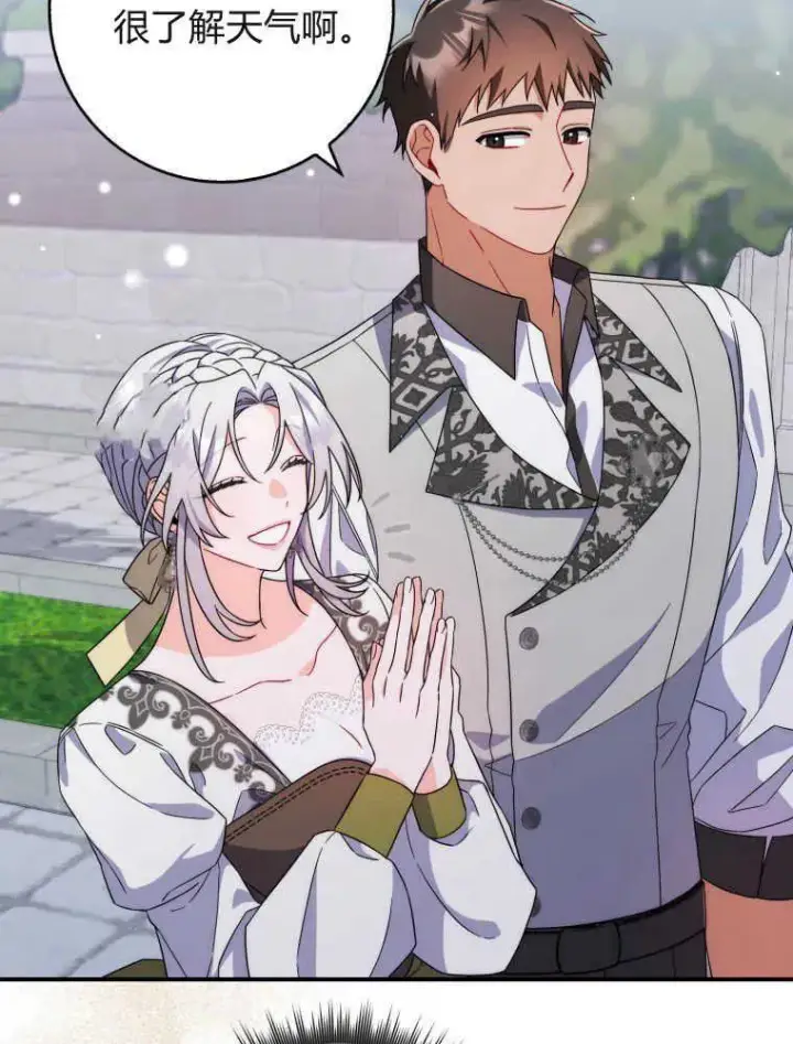 漫画《听丈夫的话包养情夫》第06话第44张图