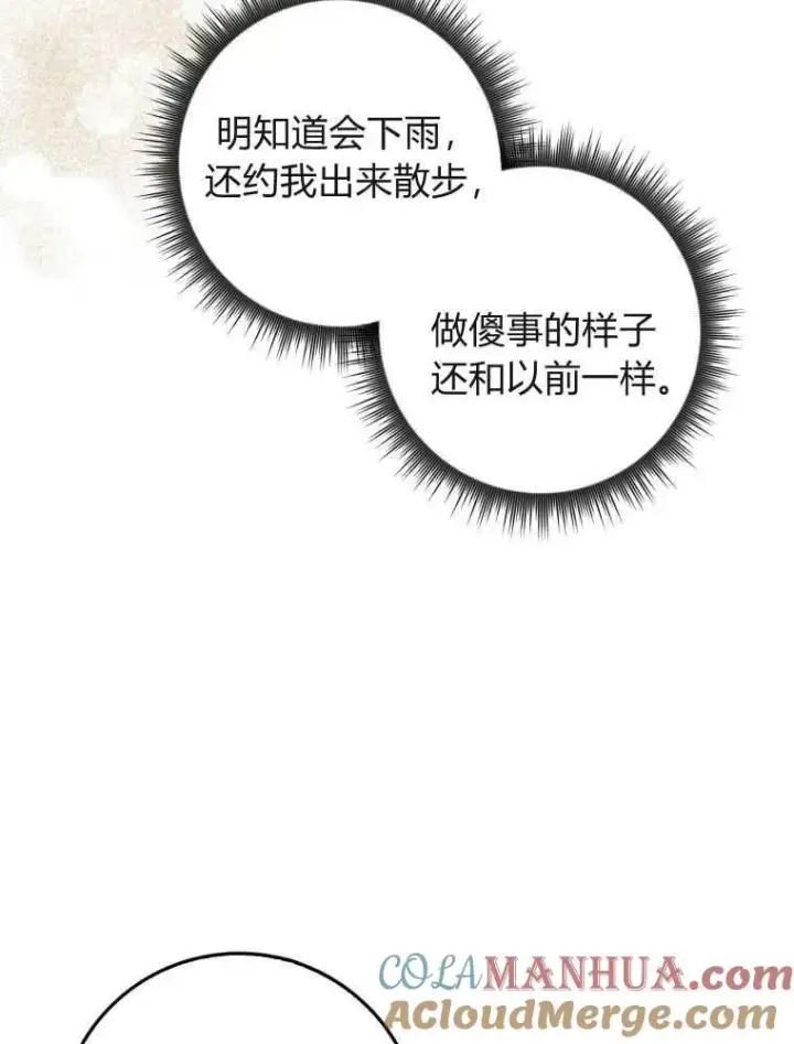 漫画《听丈夫的话包养情夫》第06话第45张图