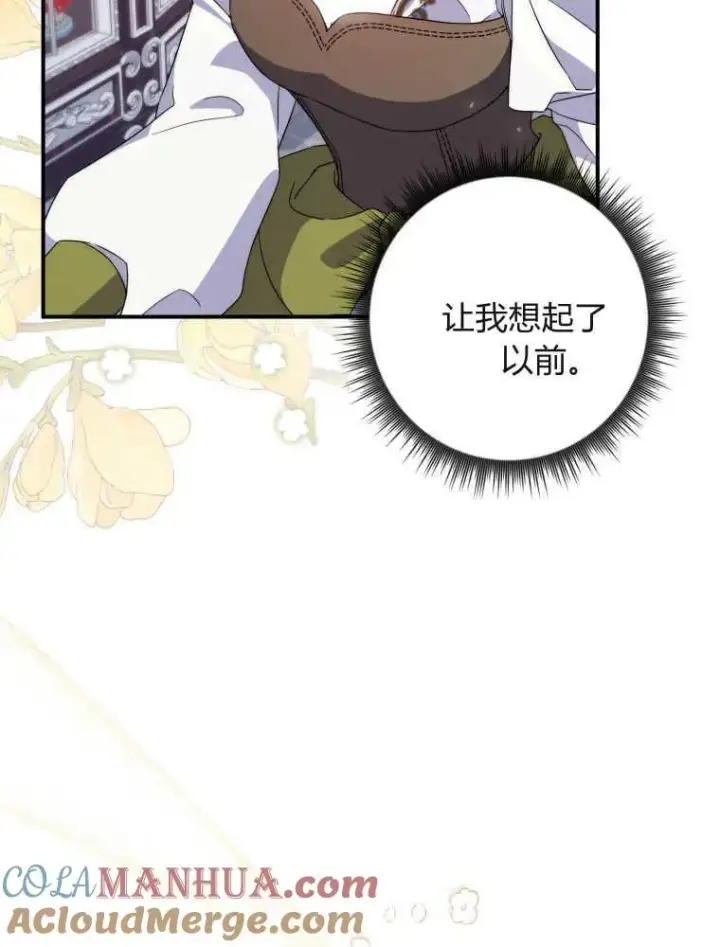 漫画《听丈夫的话包养情夫》第06话第5张图