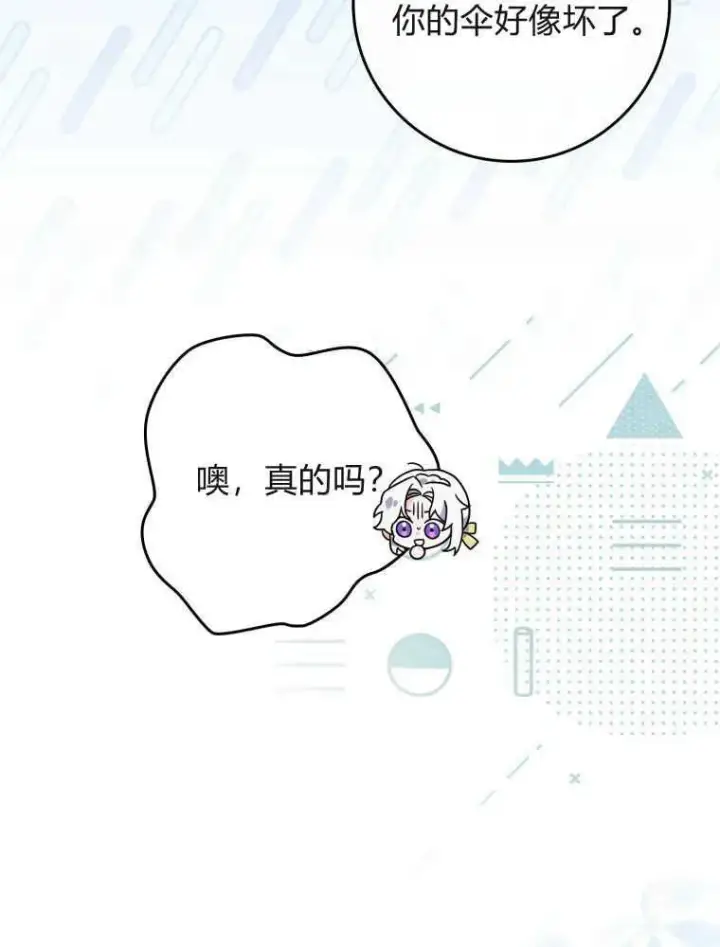 漫画《听丈夫的话包养情夫》第06话第52张图
