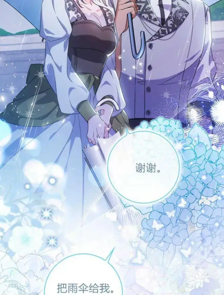 漫画《听丈夫的话包养情夫》第06话第54张图