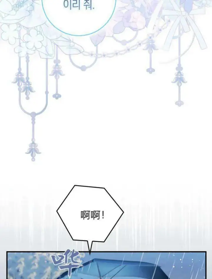 漫画《听丈夫的话包养情夫》第06话第55张图