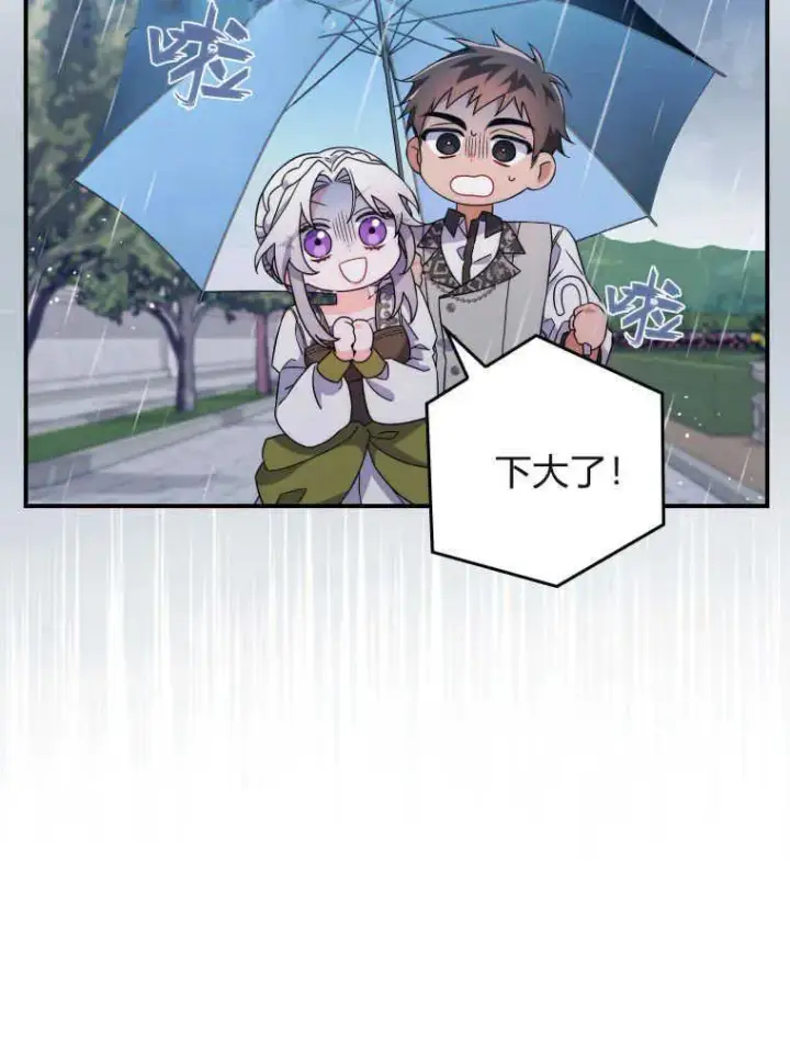 漫画《听丈夫的话包养情夫》第06话第56张图