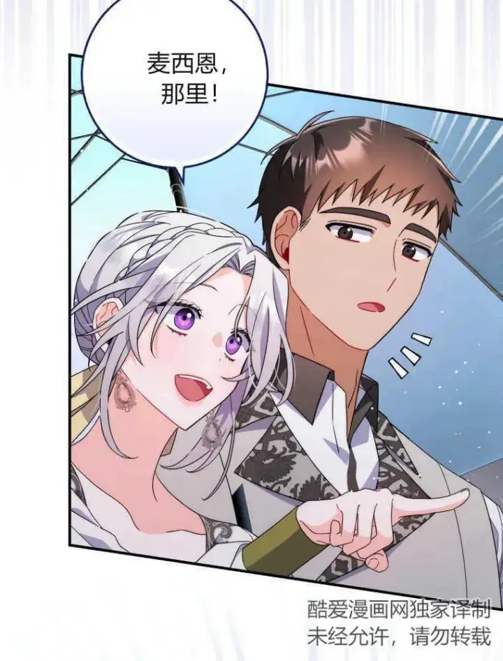 漫画《听丈夫的话包养情夫》第06话第58张图