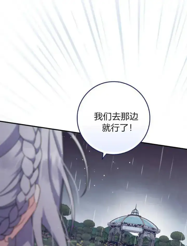 漫画《听丈夫的话包养情夫》第06话第59张图