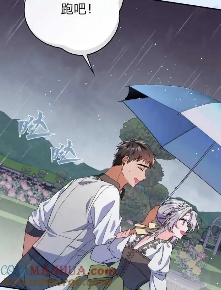 漫画《听丈夫的话包养情夫》第06话第61张图