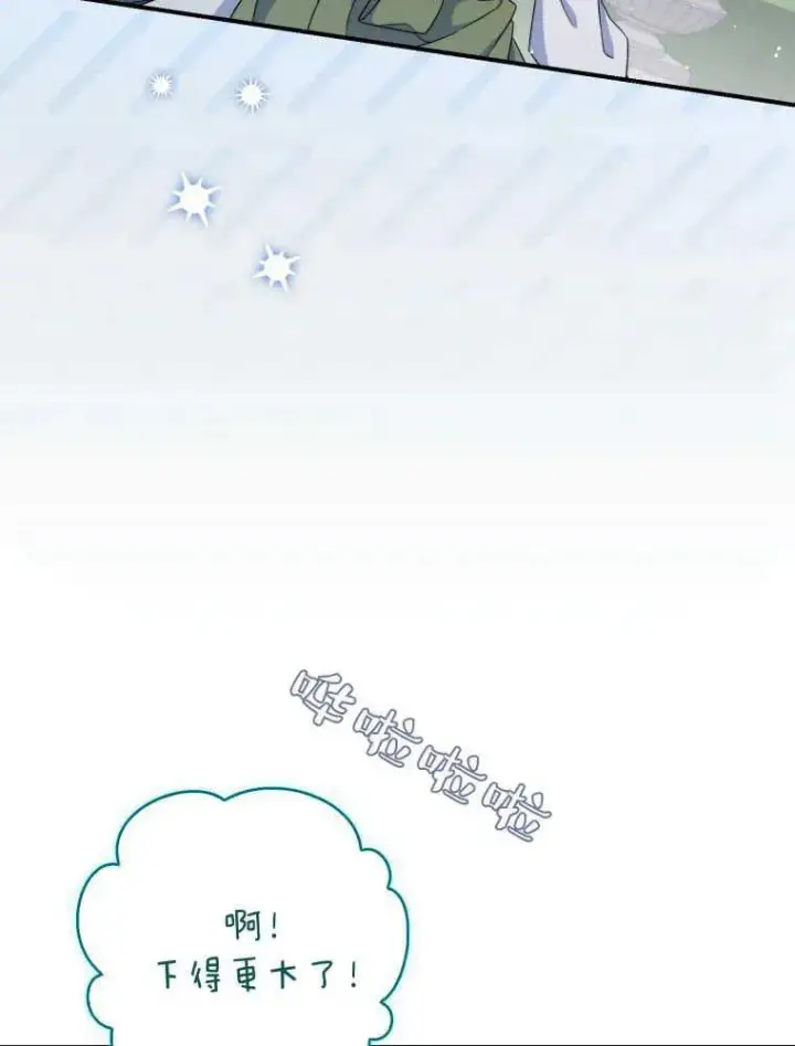 漫画《听丈夫的话包养情夫》第06话第62张图
