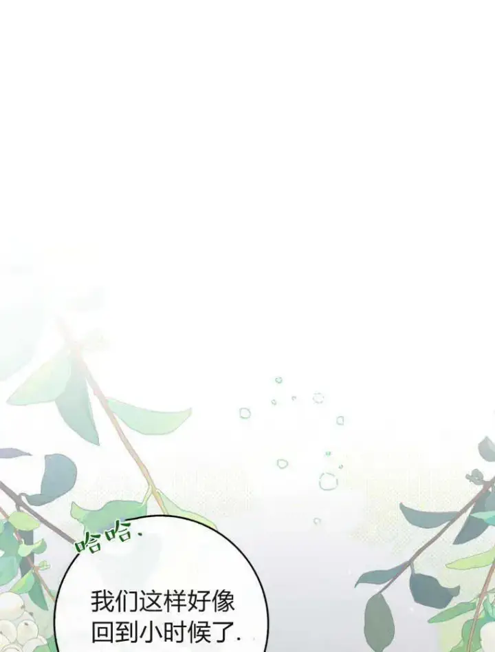 漫画《听丈夫的话包养情夫》第06话第64张图