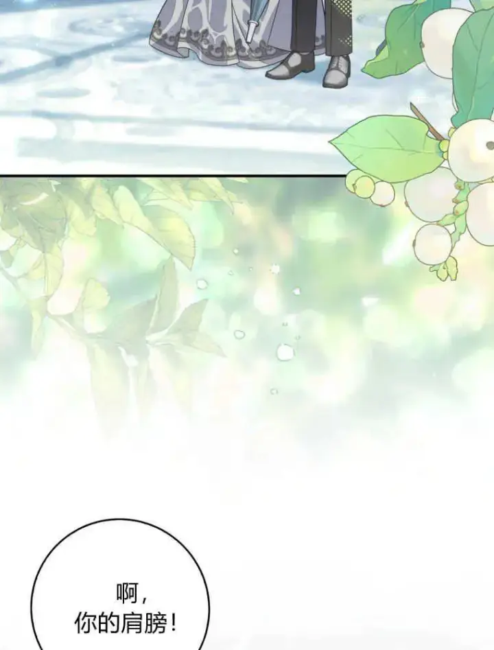 漫画《听丈夫的话包养情夫》第06话第66张图