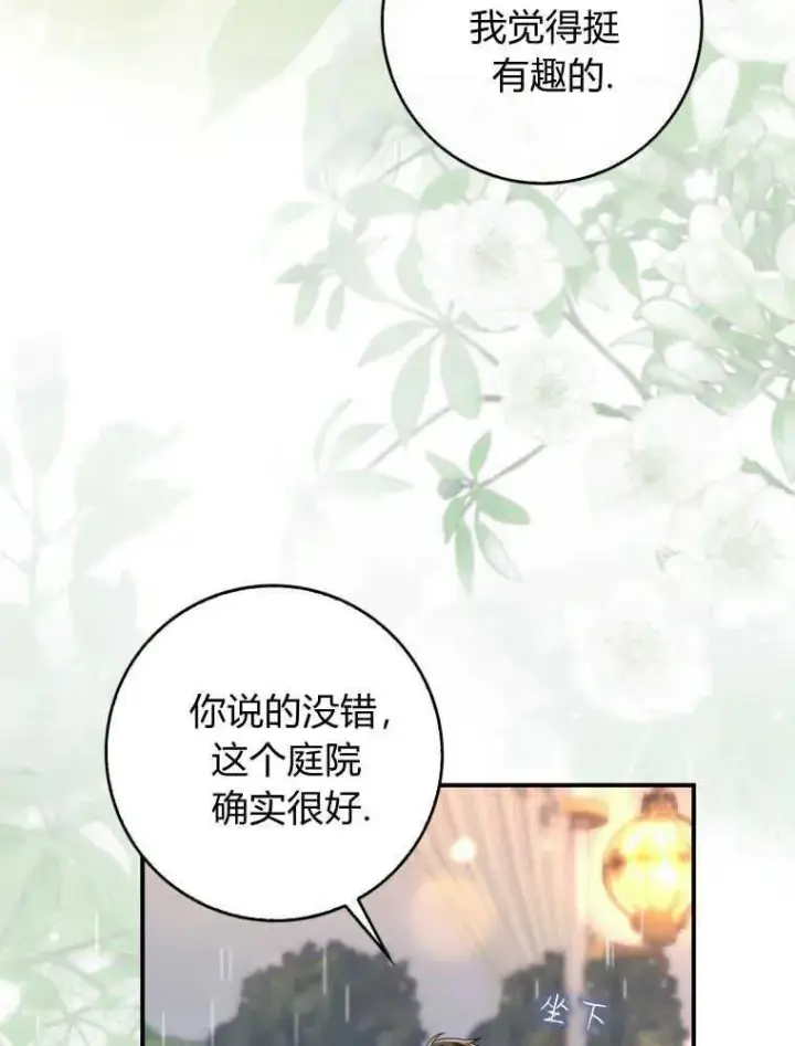 漫画《听丈夫的话包养情夫》第06话第68张图