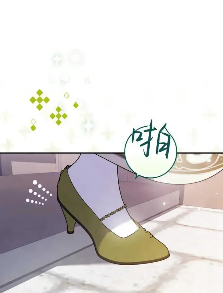 漫画《听丈夫的话包养情夫》第06话第7张图
