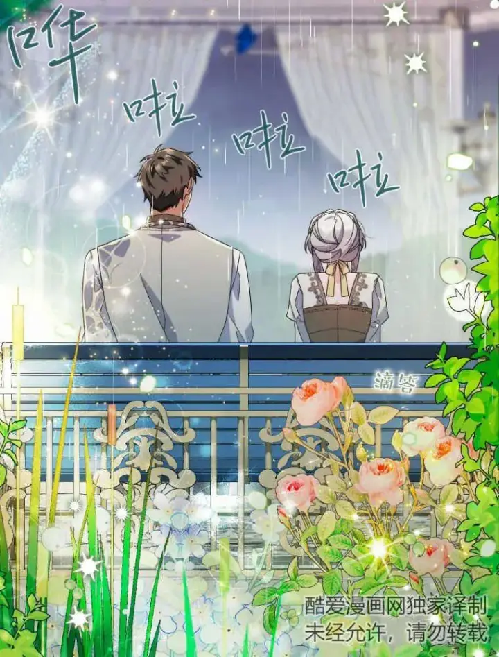 漫画《听丈夫的话包养情夫》第06话第71张图
