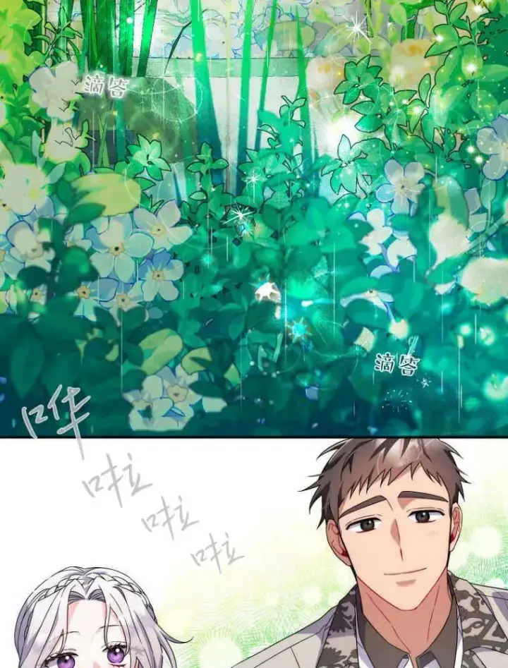 漫画《听丈夫的话包养情夫》第06话第72张图
