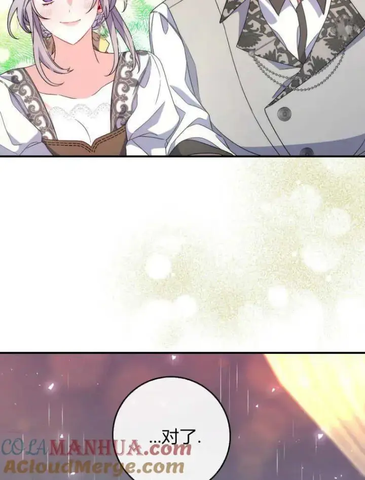 漫画《听丈夫的话包养情夫》第06话第73张图