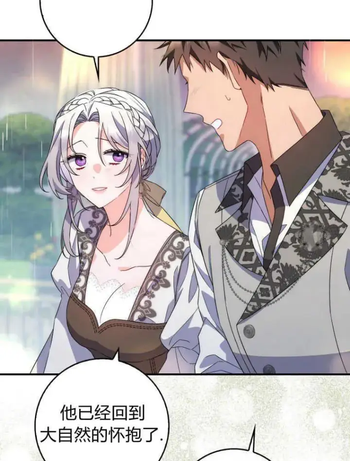 漫画《听丈夫的话包养情夫》第06话第76张图
