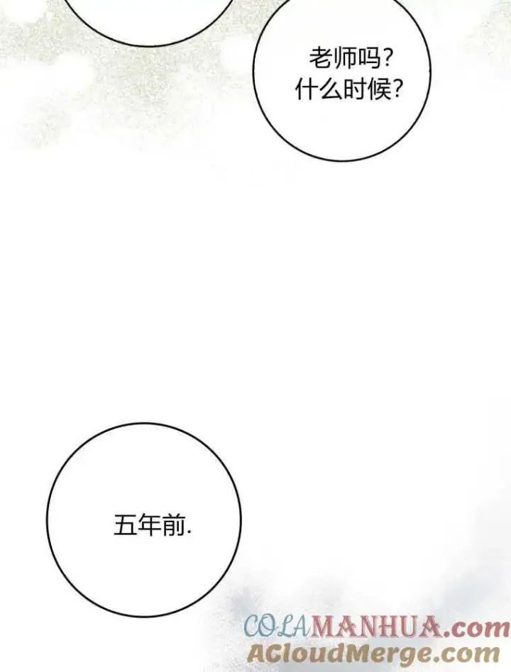 漫画《听丈夫的话包养情夫》第06话第77张图