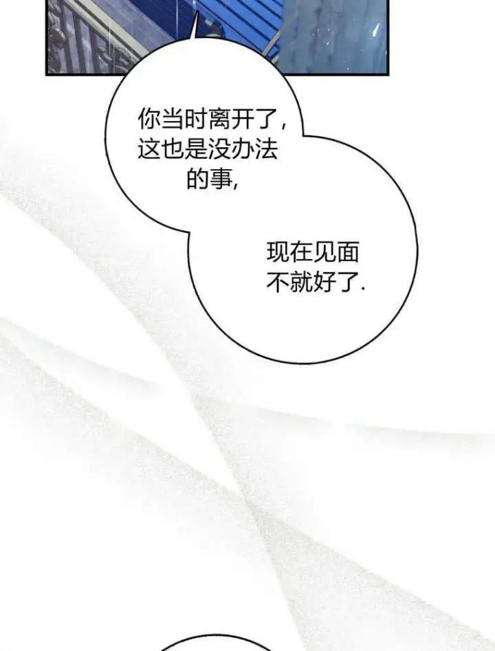 漫画《听丈夫的话包养情夫》第06话第79张图